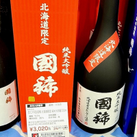 国稀