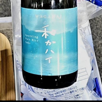 和ガハイ