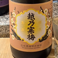 越乃寒梅