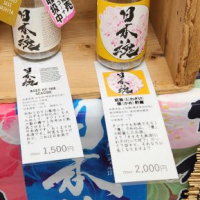日本魂のレビュー by_バボビ
