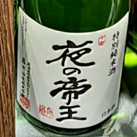 夜の帝王のレビュー by_バボビ