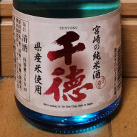 千徳