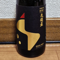 天領盃