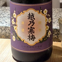 越乃寒梅