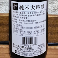 桃川のレビュー by_バボビ