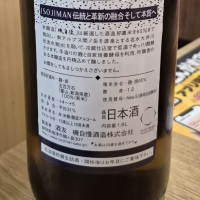 磯自慢のレビュー by_バボビ