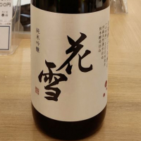 熊本県の酒