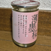 仁喜多津のレビュー by_バボビ