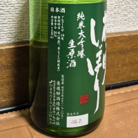 奥飛騨のレビュー by_バボビ