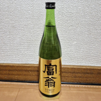 富翁のレビュー by_バボビ