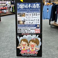 八海山のレビュー by_バボビ