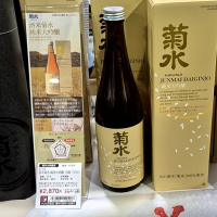 菊水のレビュー by_バボビ