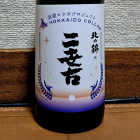 二世古