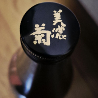 美濃菊のレビュー by_バボビ