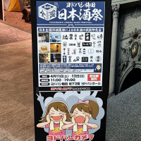 人気一のレビュー by_バボビ