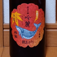 酔鯨