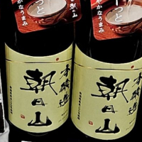 朝日山
