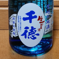 千徳