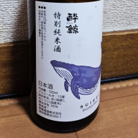 酔鯨のレビュー by_バボビ