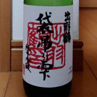 秋田県の酒