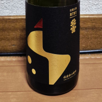 北雪