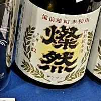 燦然のレビュー by_バボビ