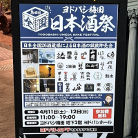 鳴門鯛のレビュー by_バボビ