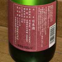 八重垣のレビュー by_バボビ