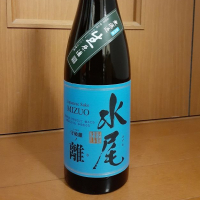 水尾