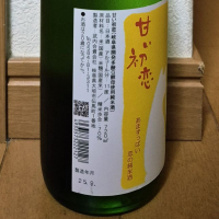 甘い初恋のレビュー by_バボビ