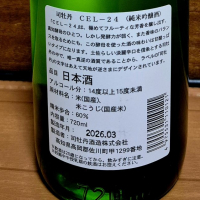 司牡丹のレビュー by_バボビ