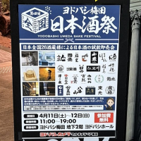 会津ほまれのレビュー by_バボビ