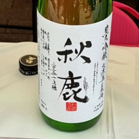 
            秋鹿_
            バボビさん