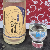 三輪福