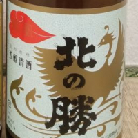 北海道の酒