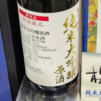 越乃梅里