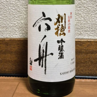 刈穂