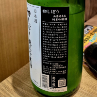 鳳凰美田のレビュー by_バボビ