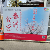 灘一のレビュー by_バボビ