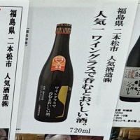 人気一のレビュー by_バボビ