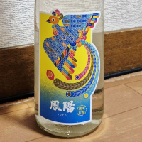 鳳陽