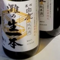
            灘の生一本_
            バボビさん