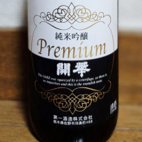 開華