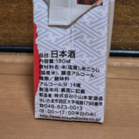 くらのすけのレビュー by_バボビ