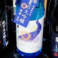 國盛（国盛）