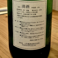 土佐鶴のレビュー by_バボビ