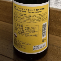 人気一のレビュー by_バボビ