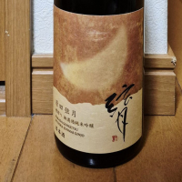 原田弦月