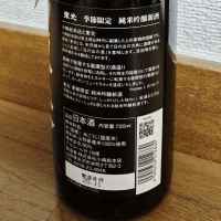 東光のレビュー by_バボビ