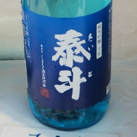 泰斗